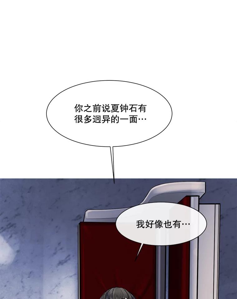 《梦境：黑色牢笼 Wonderland： Black Cage》22.实施威胁 第18页