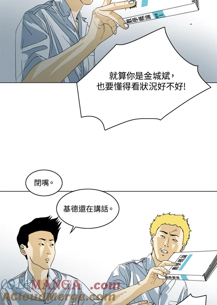《TEN》第23话 第16页