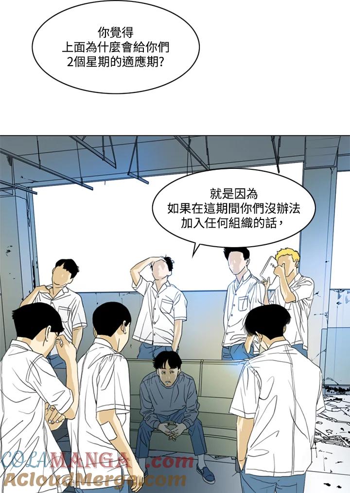 《TEN》第23话 第4页