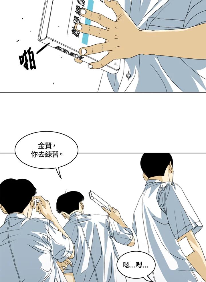 《TEN》第23话 第63页