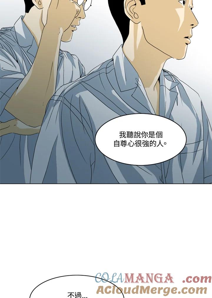 《TEN》第23话 第7页