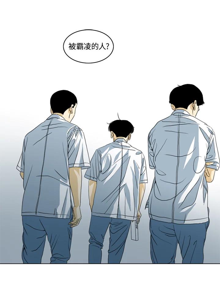 《TEN》第23话 第54页