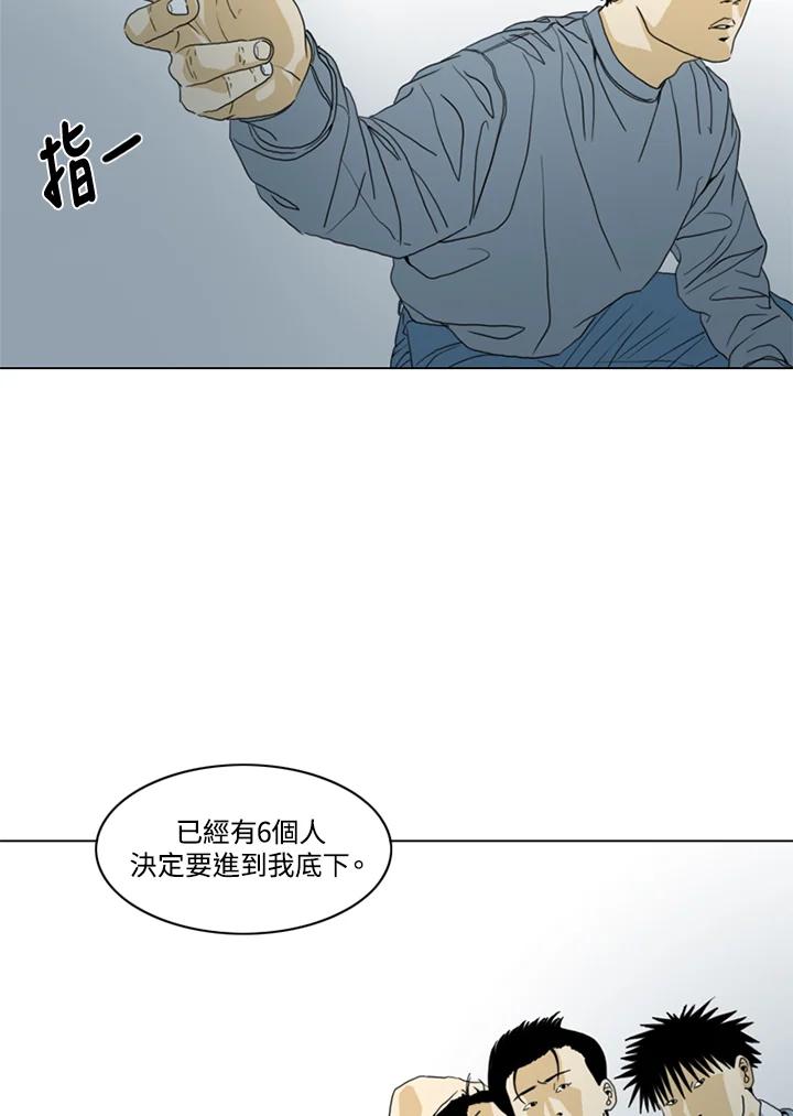 《TEN》第23话 第9页