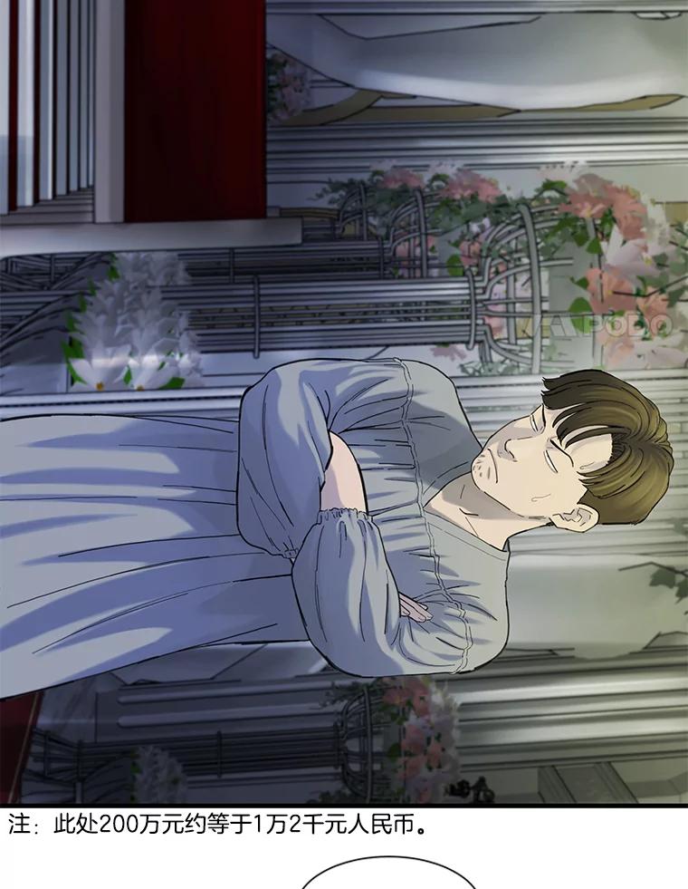 《梦境：黑色牢笼 Wonderland： Black Cage》22.实施威胁 第87页