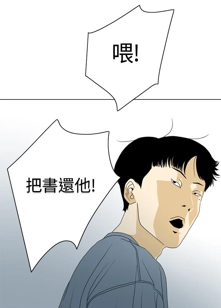 《TEN》第23话 第38页