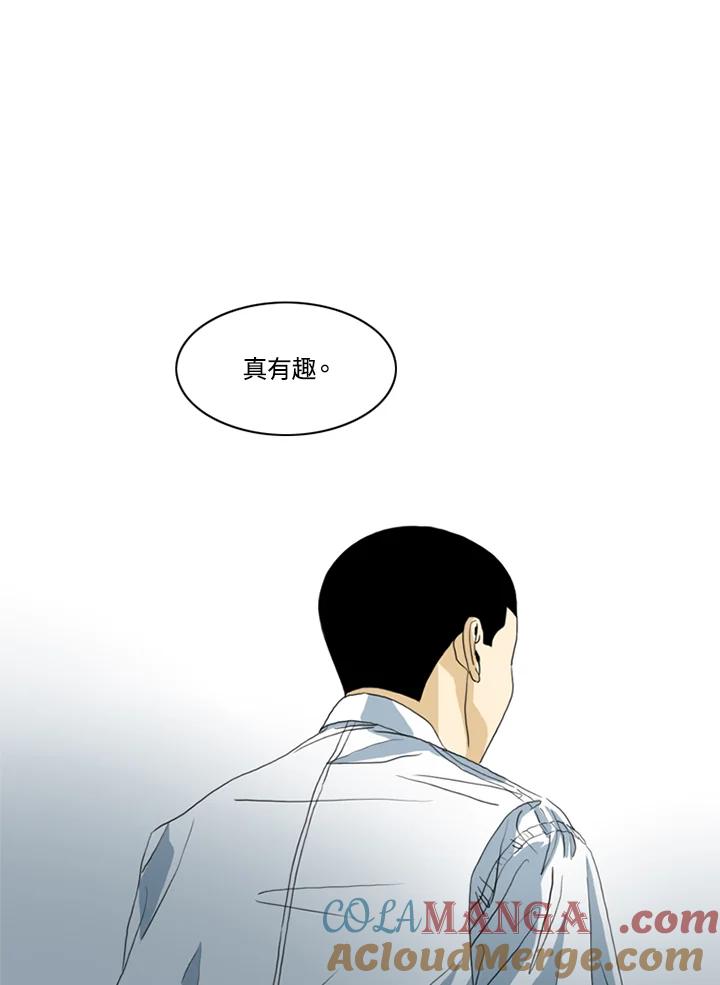 《TEN》第23话 第55页