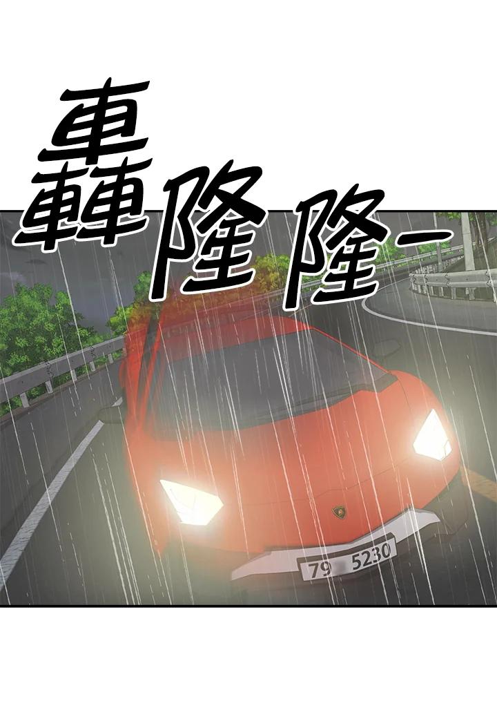 《木头男的恋爱顾问》第23话 第47页