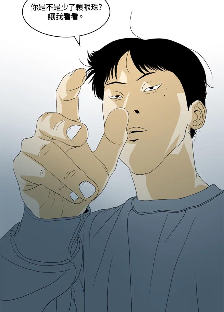 《TEN》第23话 第33页