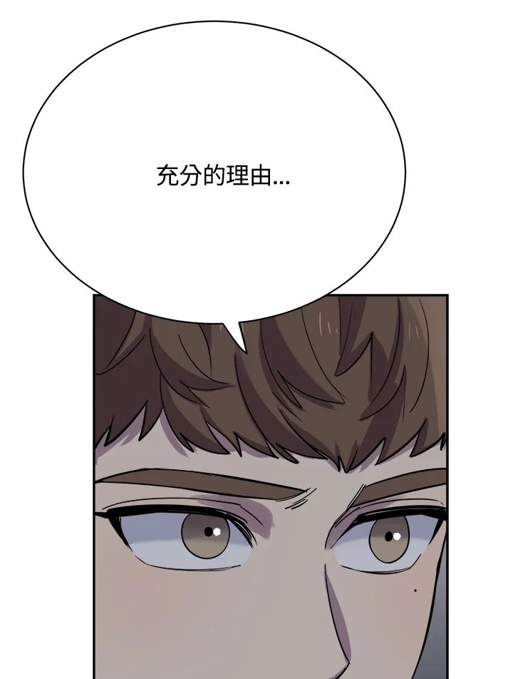 《木头男的恋爱顾问》第23话 第62页