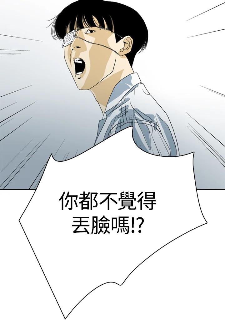 《TEN》第23话 第27页