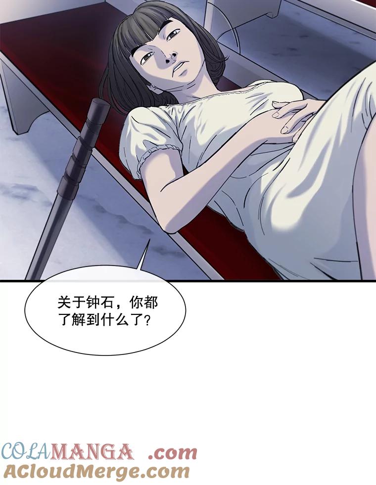 《梦境：黑色牢笼 Wonderland： Black Cage》22.实施威胁 第41页