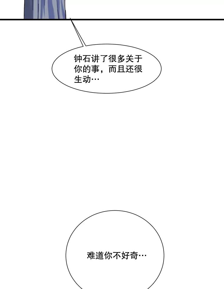 《梦境：黑色牢笼 Wonderland： Black Cage》22.实施威胁 第95页