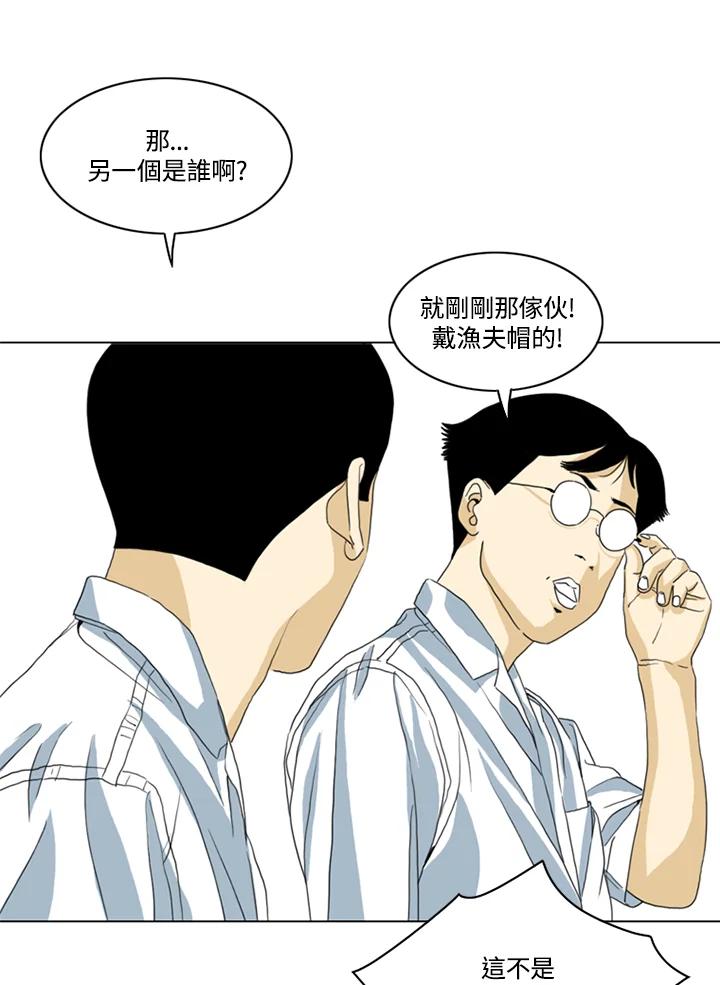 《TEN》第23话 第60页