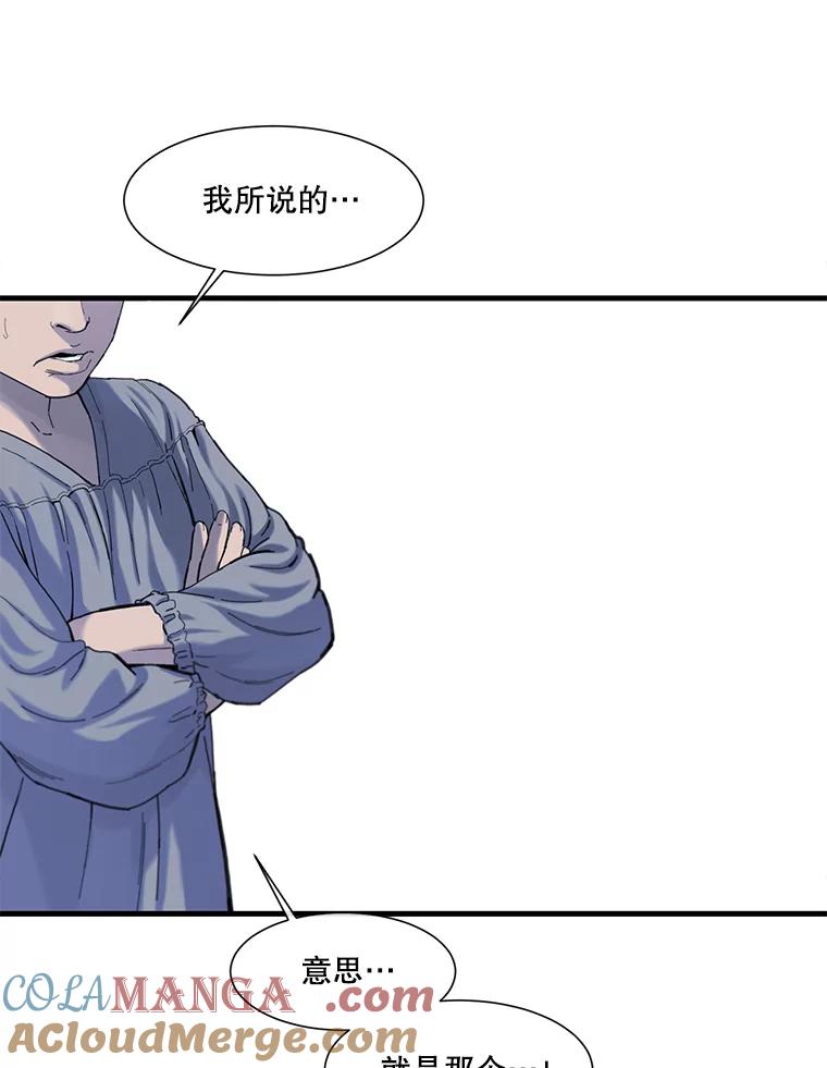 《梦境：黑色牢笼 Wonderland： Black Cage》22.实施威胁 第89页