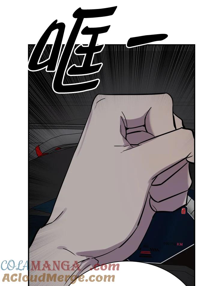 《木头男的恋爱顾问》第23话 第69页