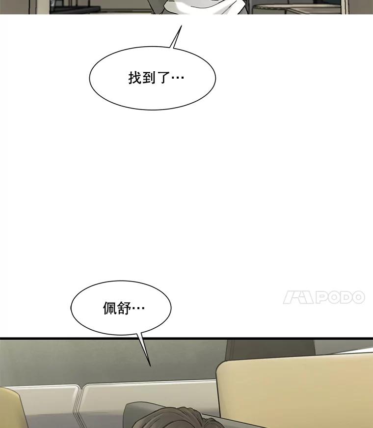 《梦境：黑色牢笼 Wonderland： Black Cage》22.实施威胁 第4页