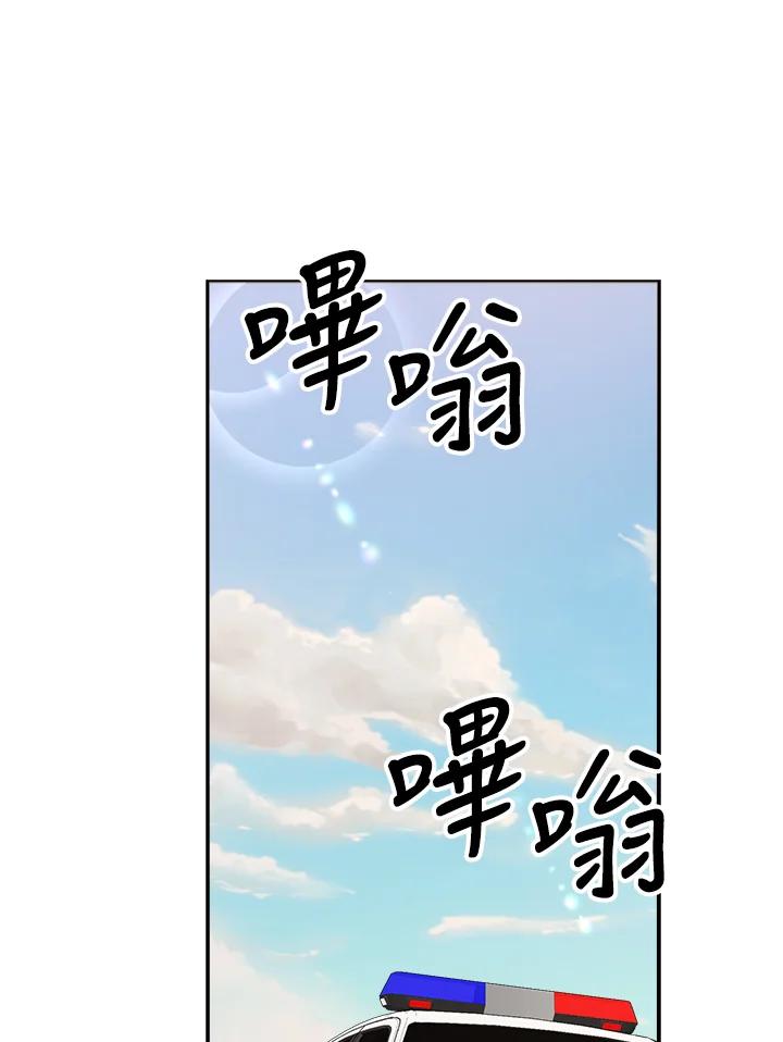 《木头男的恋爱顾问》第23话 第34页