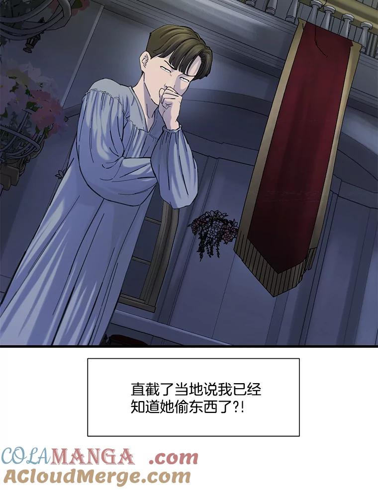 《梦境：黑色牢笼 Wonderland： Black Cage》22.实施威胁 第37页