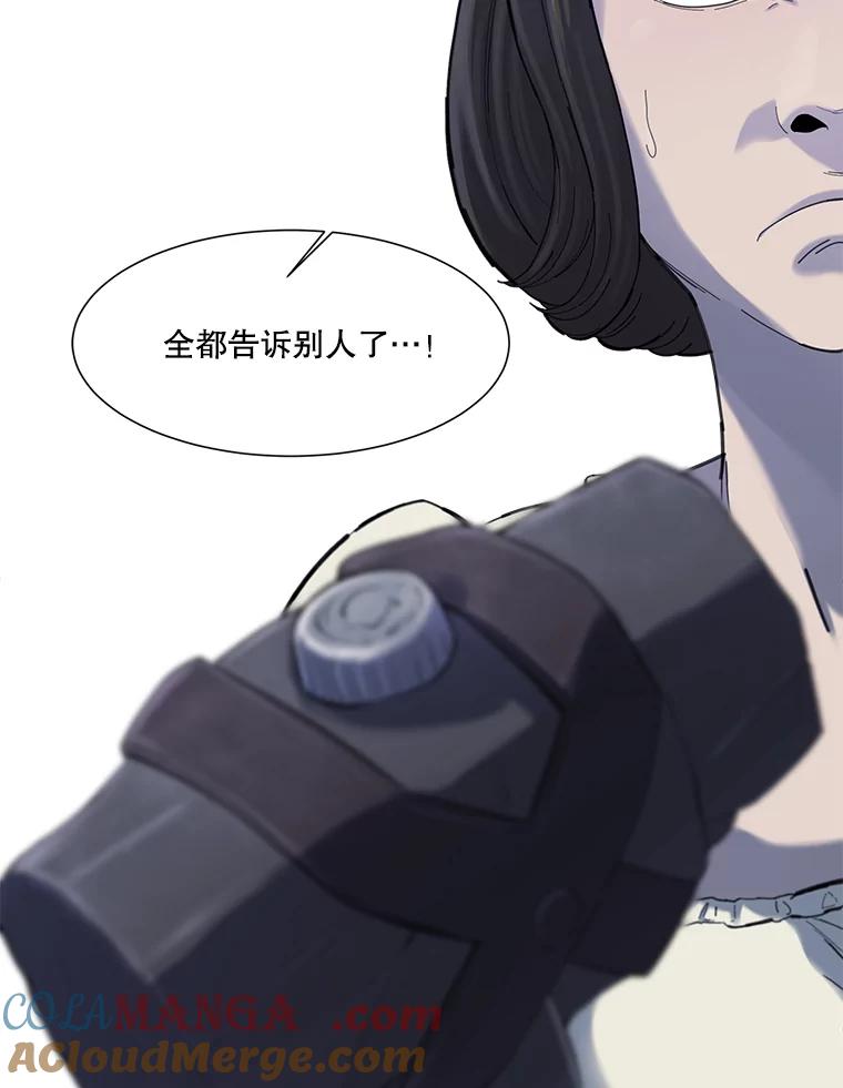 《梦境：黑色牢笼 Wonderland： Black Cage》22.实施威胁 第93页