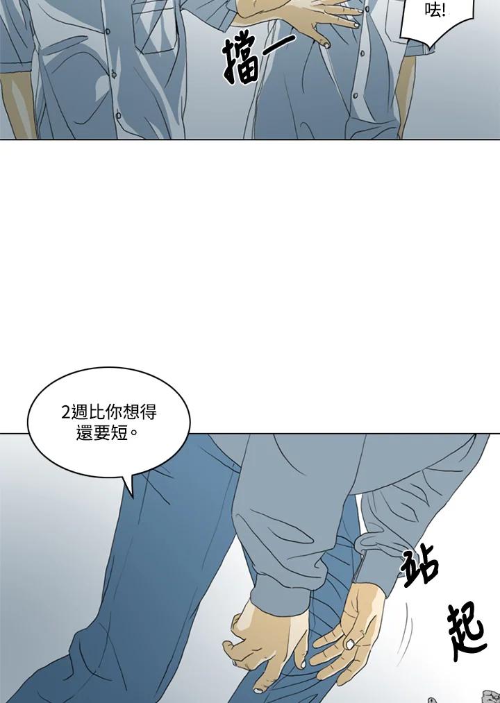 《TEN》第23话 第17页