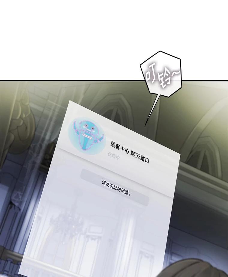 《梦境：黑色牢笼 Wonderland： Black Cage》22.实施威胁 第55页