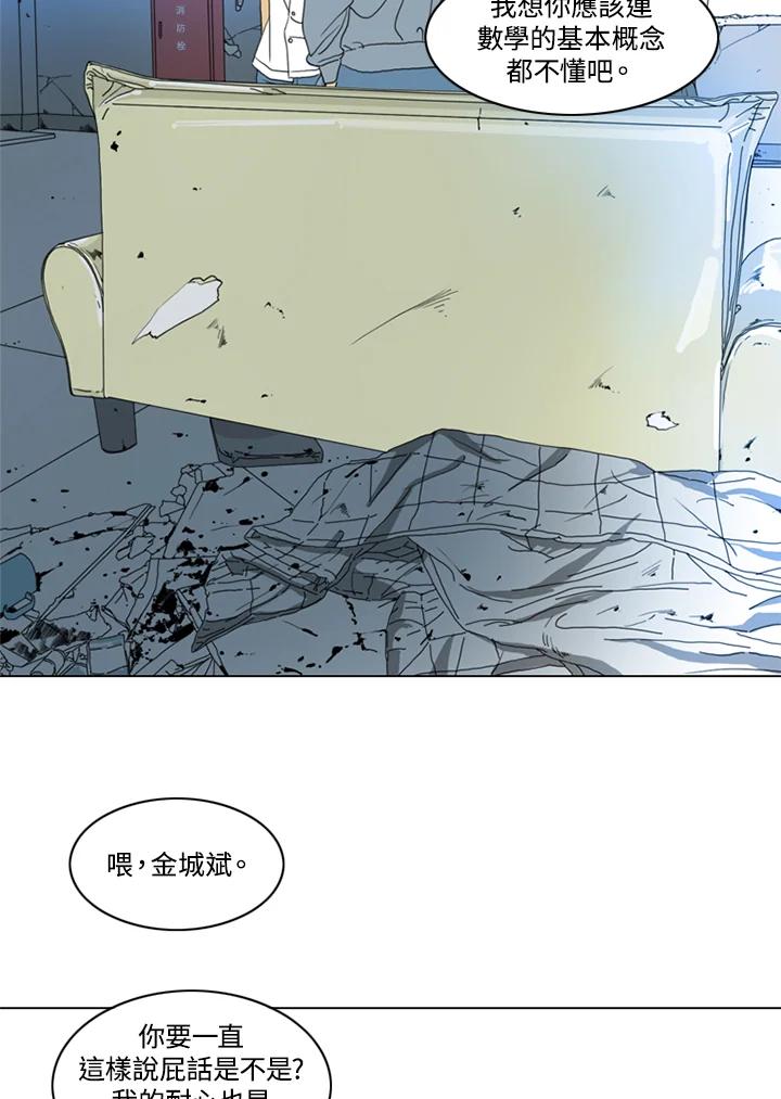 《TEN》第23话 第23页