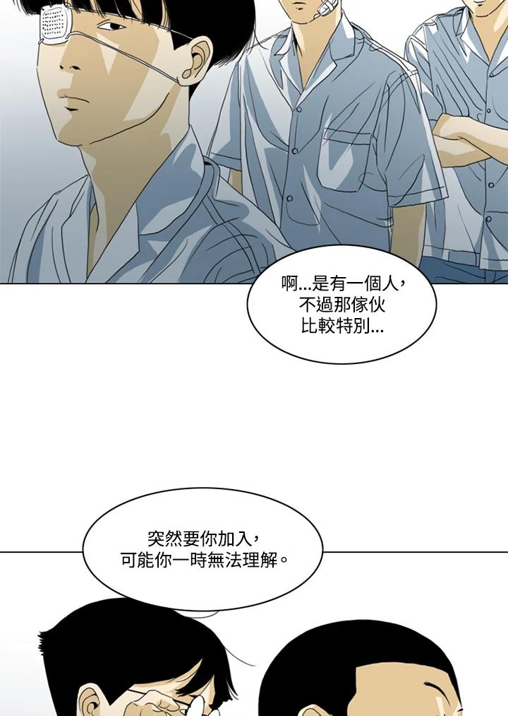 《TEN》第23话 第6页