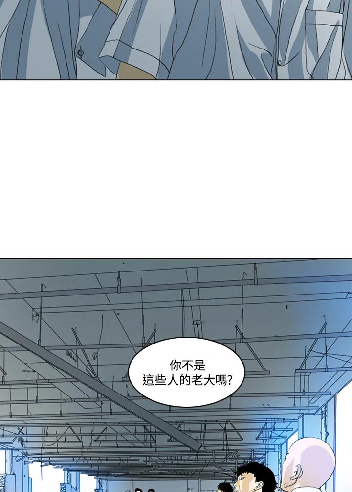 《TEN》第23话 第29页