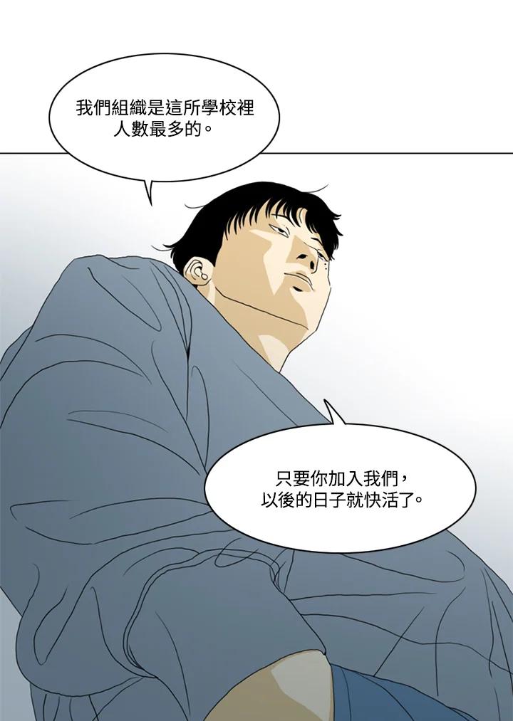 《TEN》第23话 第21页