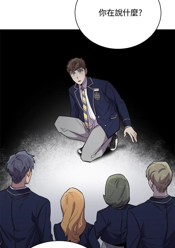 《木头男的恋爱顾问》第23话 第80页