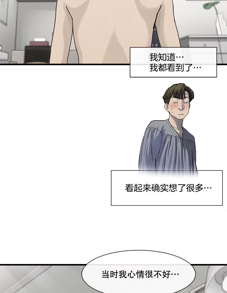 《梦境：黑色牢笼 Wonderland： Black Cage》22.实施威胁 第31页