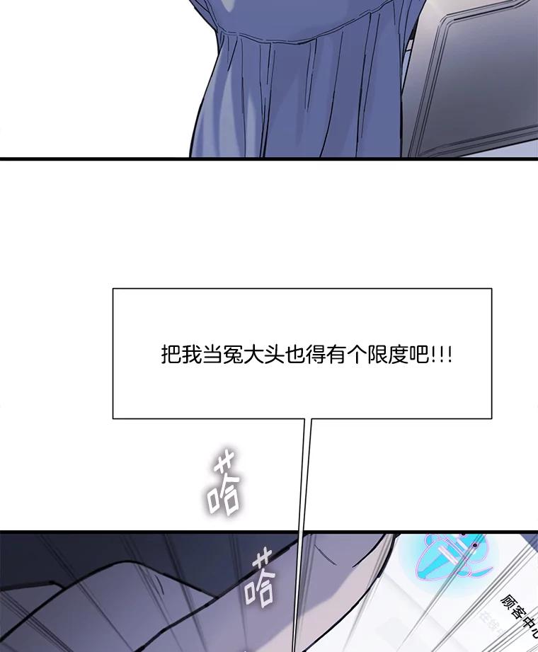 《梦境：黑色牢笼 Wonderland： Black Cage》22.实施威胁 第59页