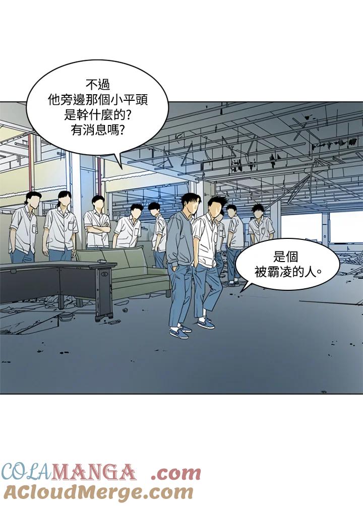 《TEN》第23话 第52页