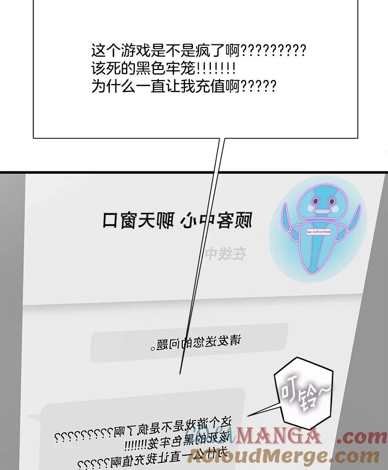 《梦境：黑色牢笼 Wonderland： Black Cage》22.实施威胁 第57页