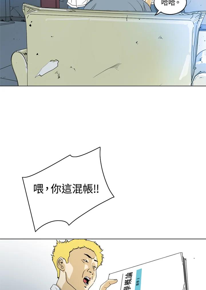 《TEN》第23话 第15页