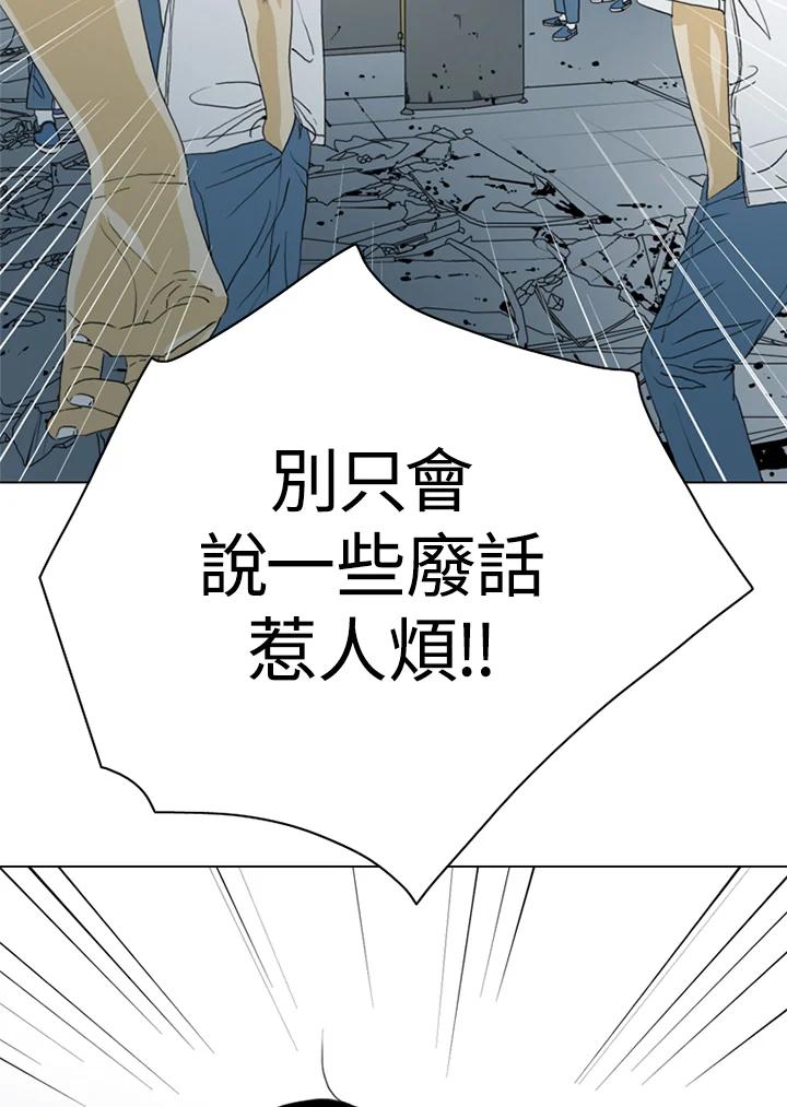 《TEN》第23话 第26页