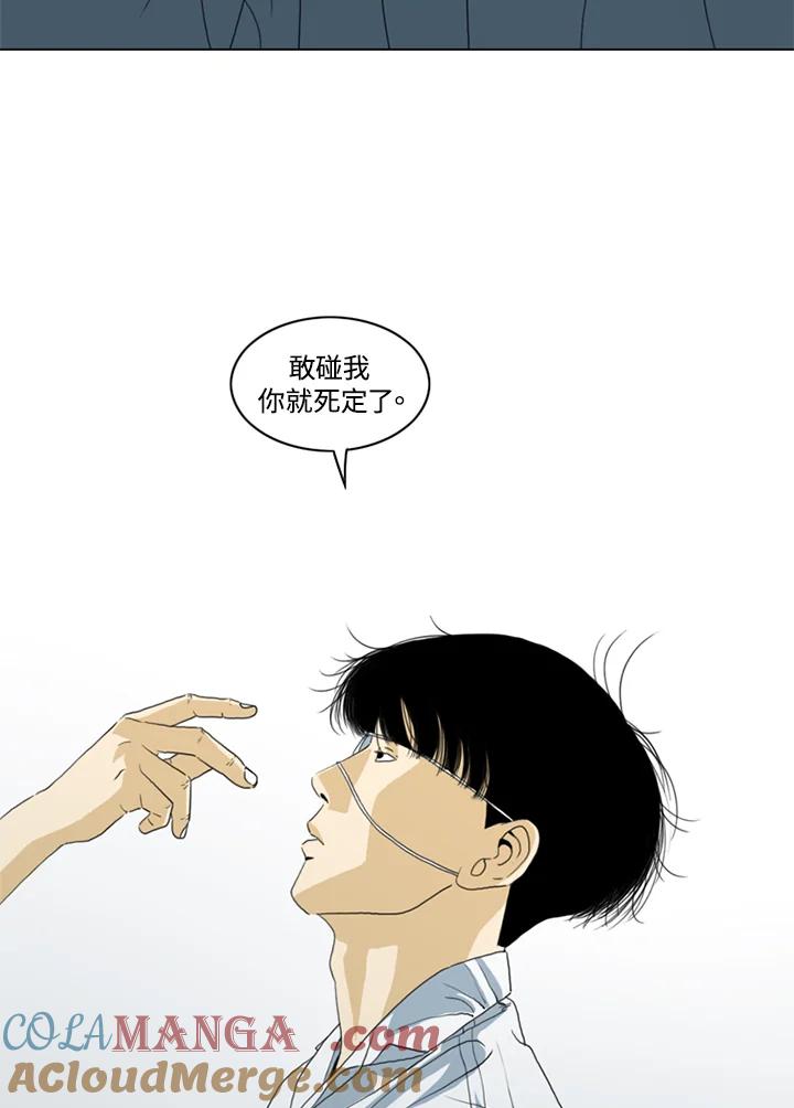 《TEN》第23话 第34页