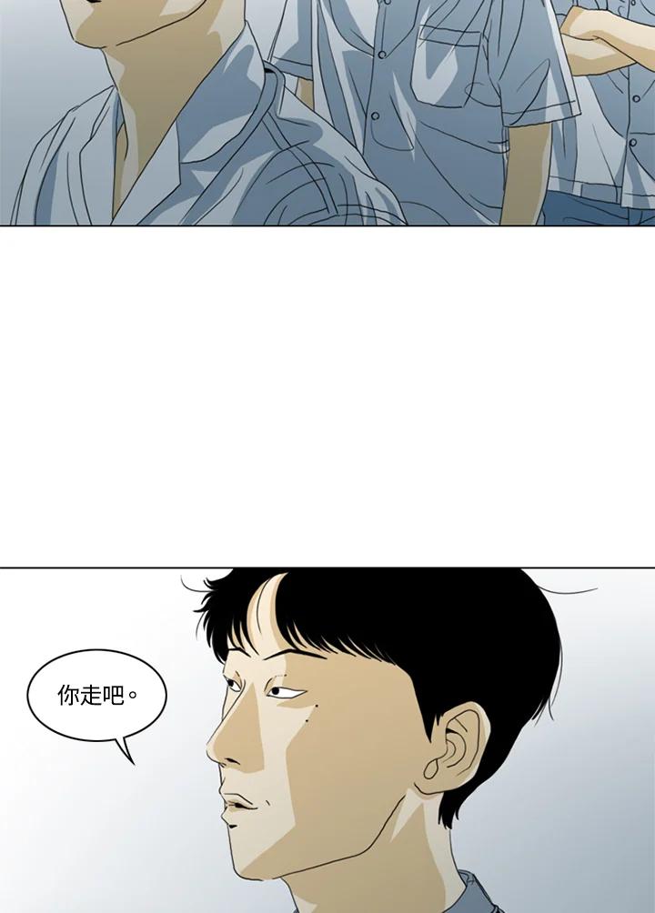 《TEN》第23话 第47页