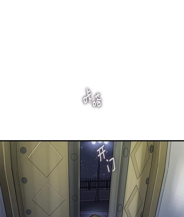 《梦境：黑色牢笼 Wonderland： Black Cage》22.实施威胁 第14页