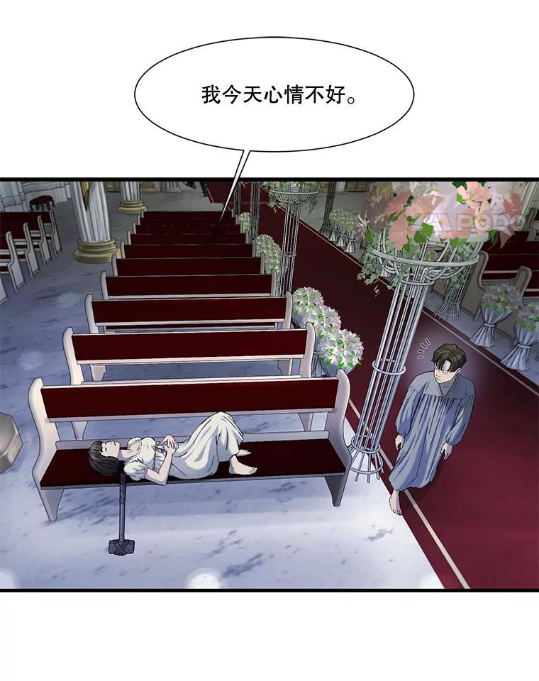 《梦境：黑色牢笼 Wonderland： Black Cage》22.实施威胁 第16页