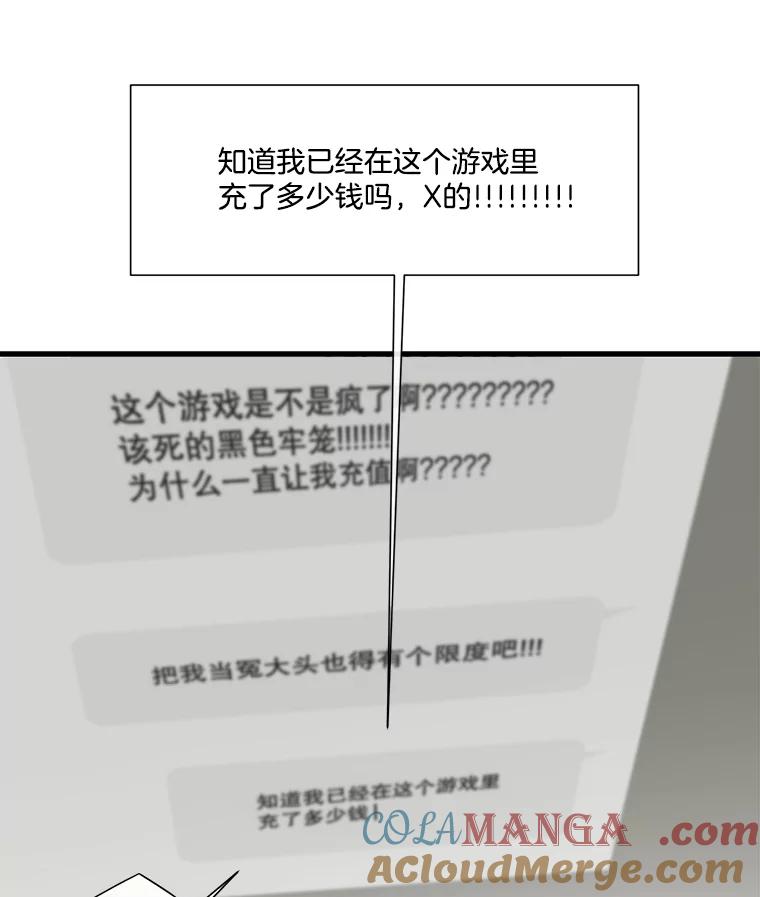 《梦境：黑色牢笼 Wonderland： Black Cage》22.实施威胁 第61页