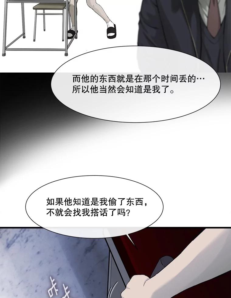 《梦境：黑色牢笼 Wonderland： Black Cage》22.实施威胁 第82页