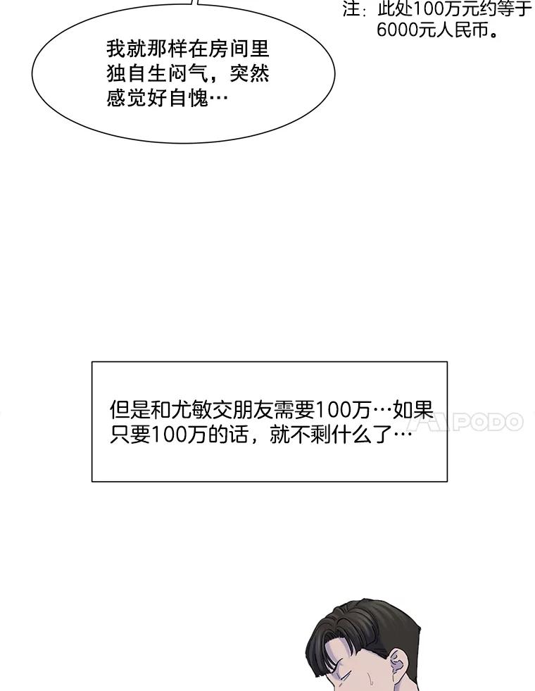 《梦境：黑色牢笼 Wonderland： Black Cage》22.实施威胁 第39页