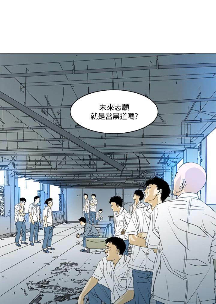 《TEN》第23话 第12页