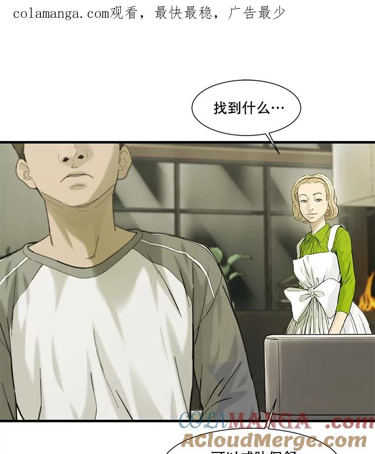 《梦境：黑色牢笼 Wonderland： Black Cage》22.实施威胁 第1页