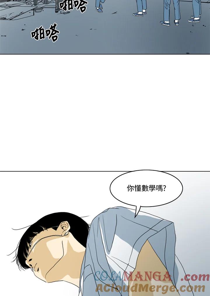 《TEN》第23话 第19页