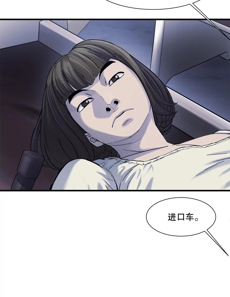 《梦境：黑色牢笼 Wonderland： Black Cage》22.实施威胁 第43页