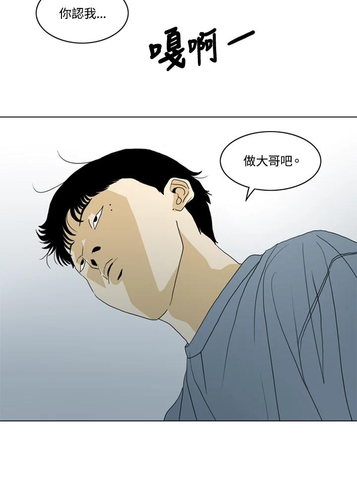 《TEN》第23话 第2页