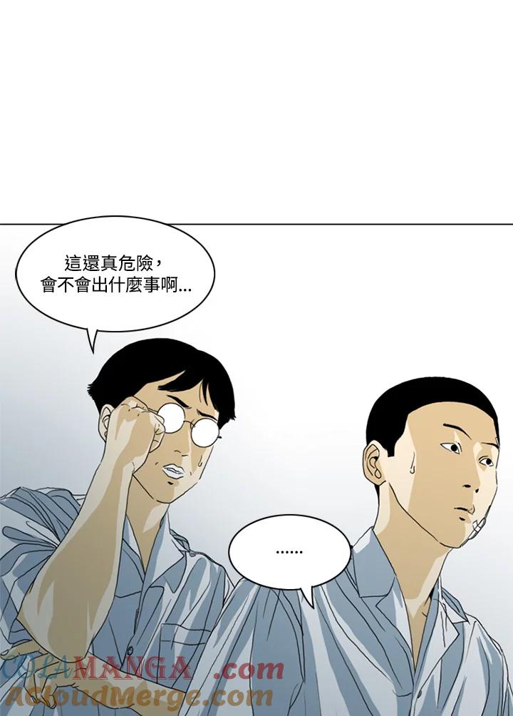 《TEN》第23话 第28页