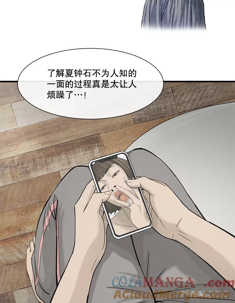 《梦境：黑色牢笼 Wonderland： Black Cage》22.实施威胁 第33页